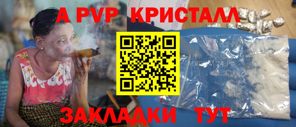 хочу   Alfa_PVP Соль  А ПВП мука  Вход с VPN  Зеленокумск  Alpha-PVP VHQ 