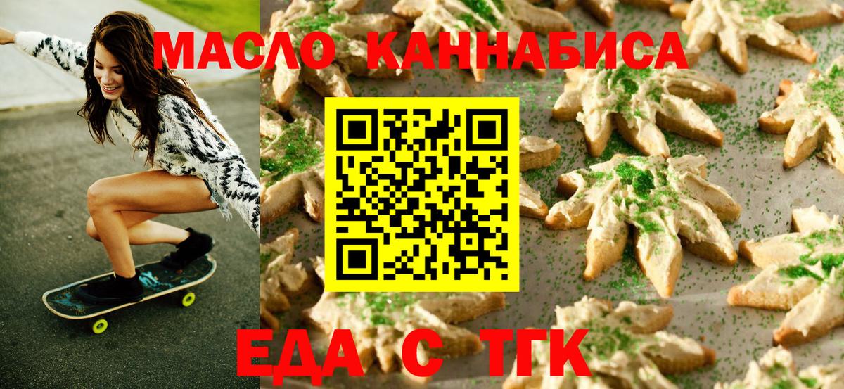 Зеленокумск  Cannafood конопля  Вход с VPN 