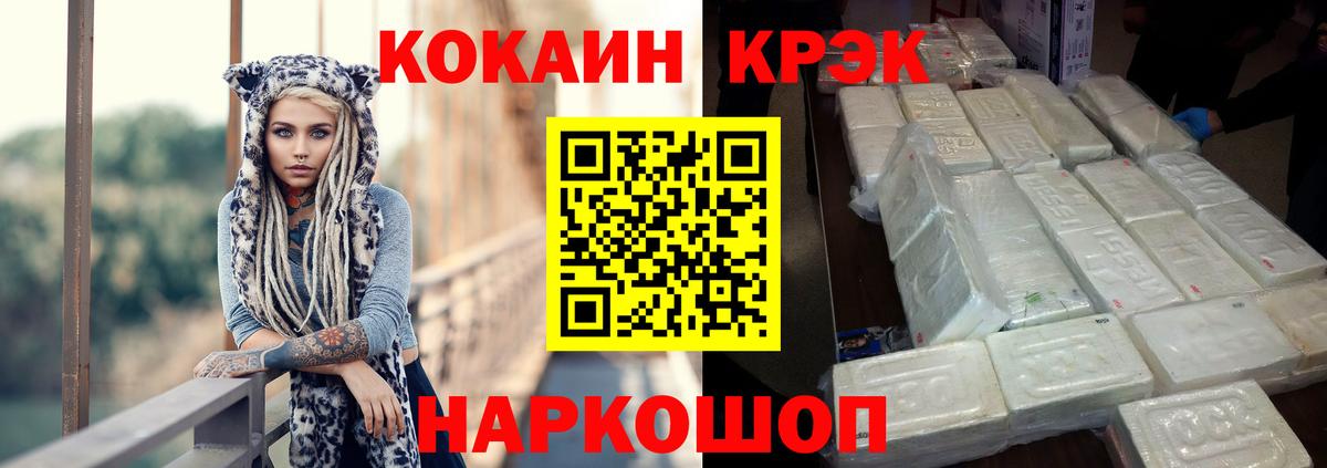 Кокаин Columbia  Кокаин 98%  COCAIN  Зеленокумск  Вход с VPN 