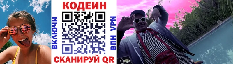 мега tor  Зеленокумск  Кодеин Purple Drank 
