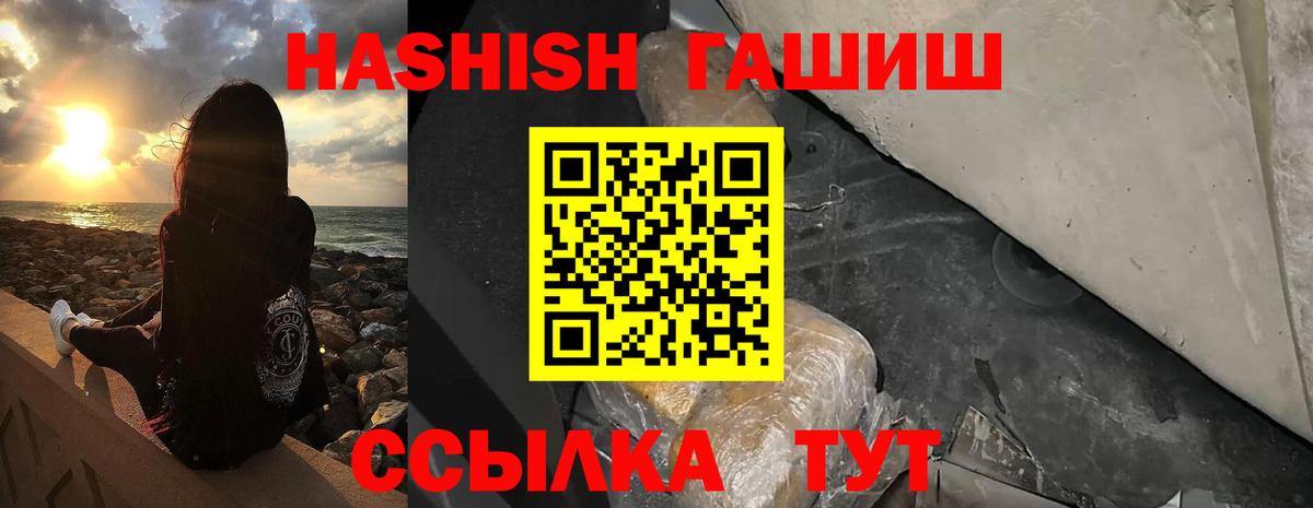 ГАШ убойный Зеленокумск