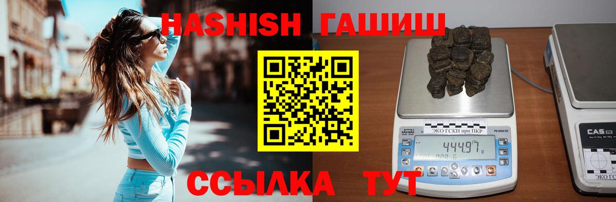 ГАШИШ гашик  ГАШИШ AMNESIA HAZE  Зеленокумск  Вход с VPN 