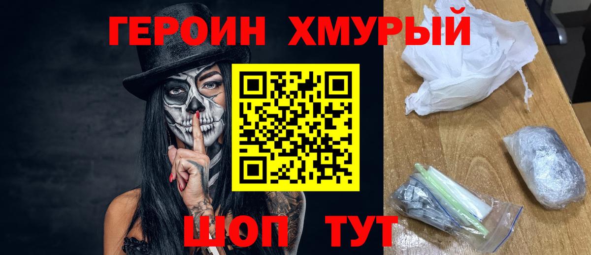 Героин белый  ГЕРОИН  Зеленокумск  Вход с VPN 