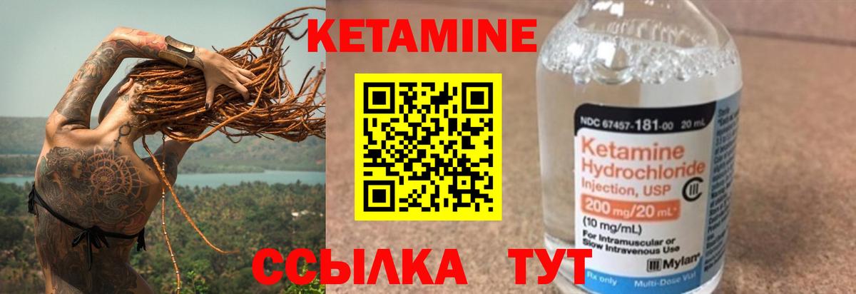 КЕТАМИН ketamine  Вход с VPN  Кетамин ketamine  Зеленокумск 