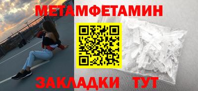 мет Донецк