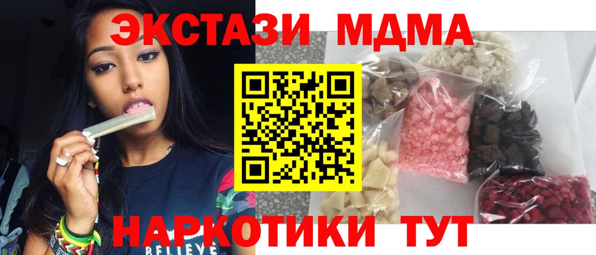 MDMA кристаллы  МДМА  Зеленокумск  MDMA молли  Вход с VPN 