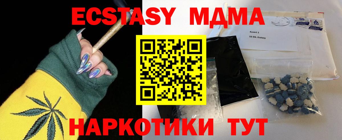 МДМА Molly Зеленокумск