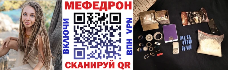 МЯУ-МЯУ кристаллы  Зеленокумск 