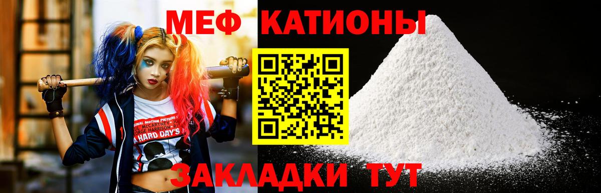 МЕФ кристаллы  МЯУ-МЯУ  МЕФ  Зеленокумск  Меф кристаллы  Вход с VPN 
