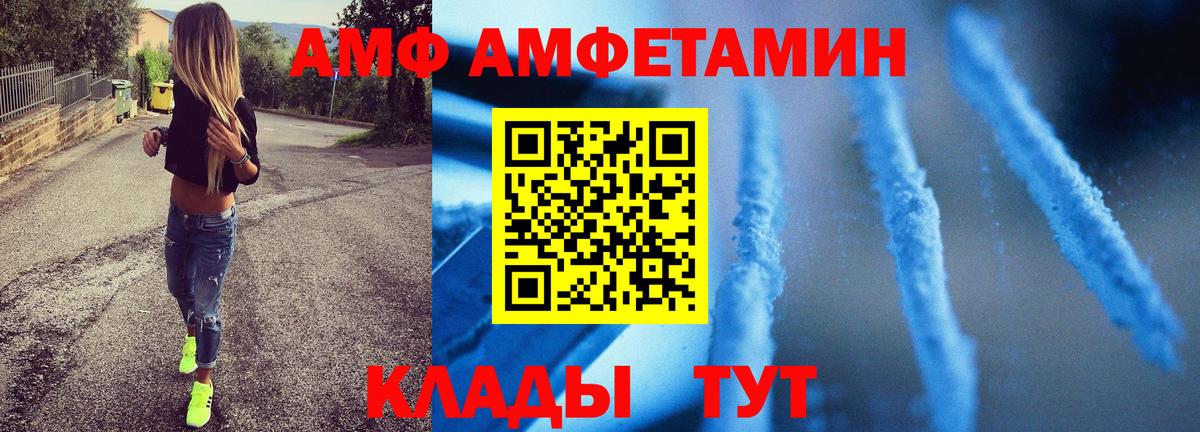 МЕТАМФЕТАМИН Декстрометамфетамин 99.9% Зеленокумск