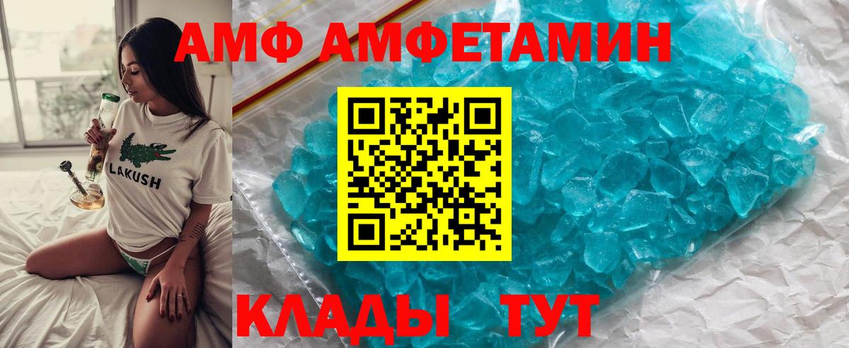 Первитин кристалл  Первитин кристалл  Вход с VPN  Зеленокумск 