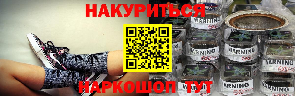 МАРИХУАНА THC 21% Зеленокумск
