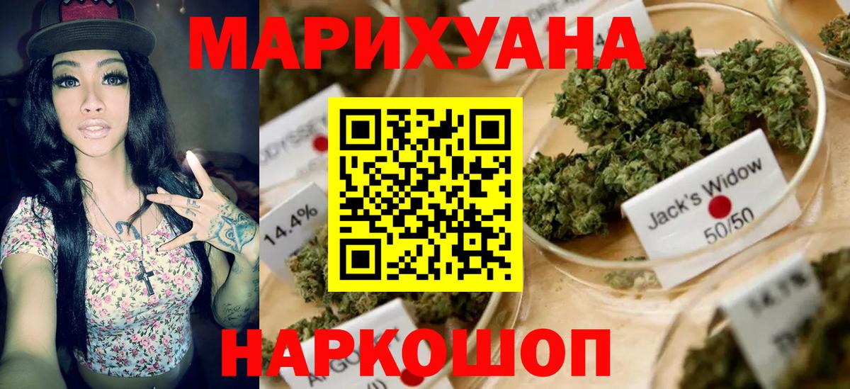 Зеленокумск  Конопля Ganja  Шишки марихуана конопля  Вход с VPN 